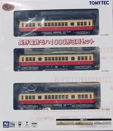 鉄道コレクション「モハ1000形3両セット」