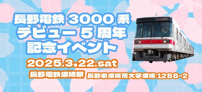 イベントバナー