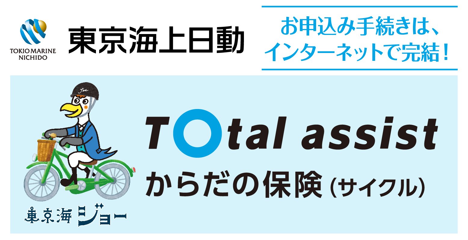 バナー(サイクル_ジョー)