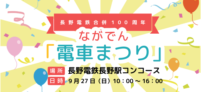 バナー