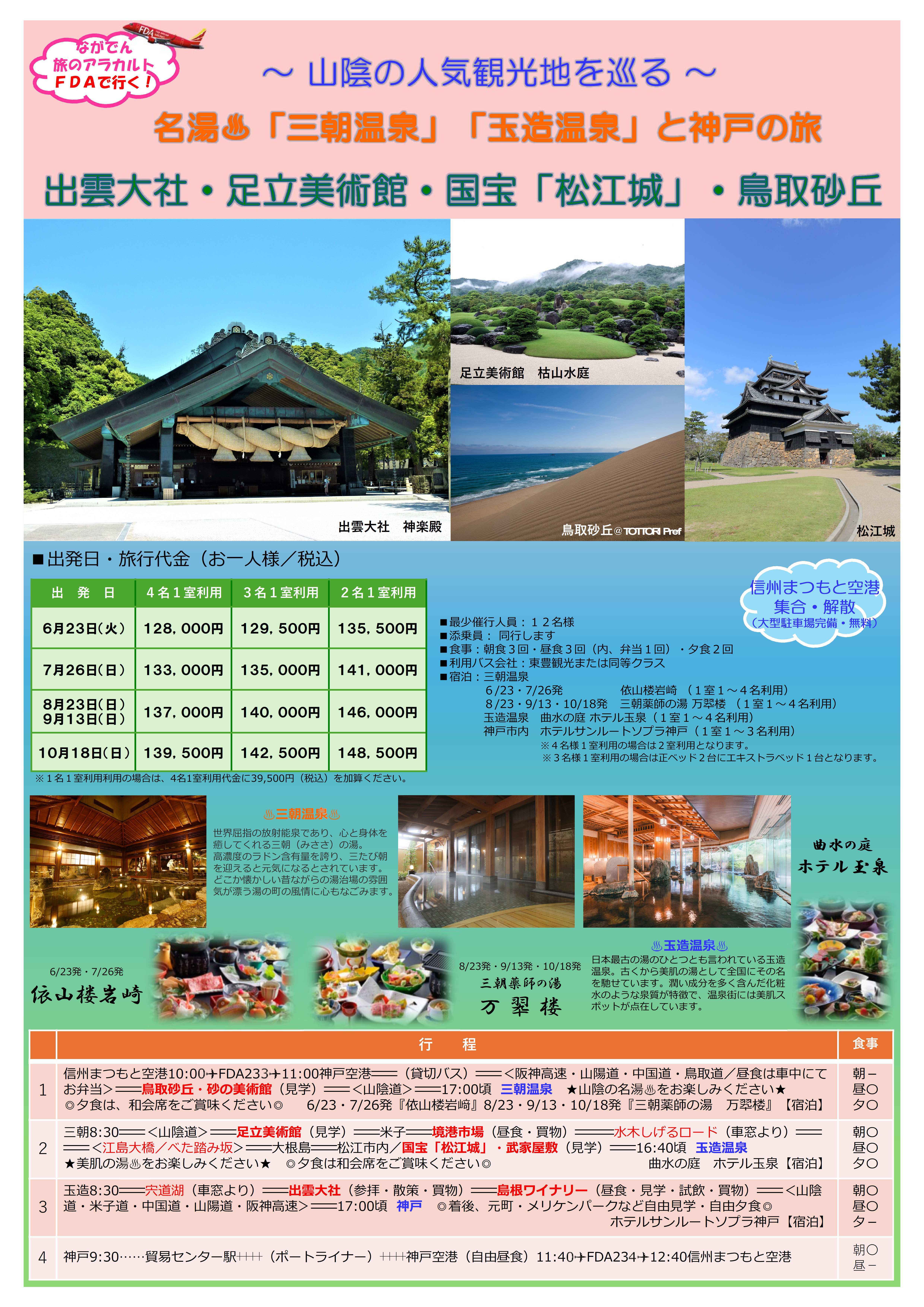 パンフレット(2026上期アラカルト)