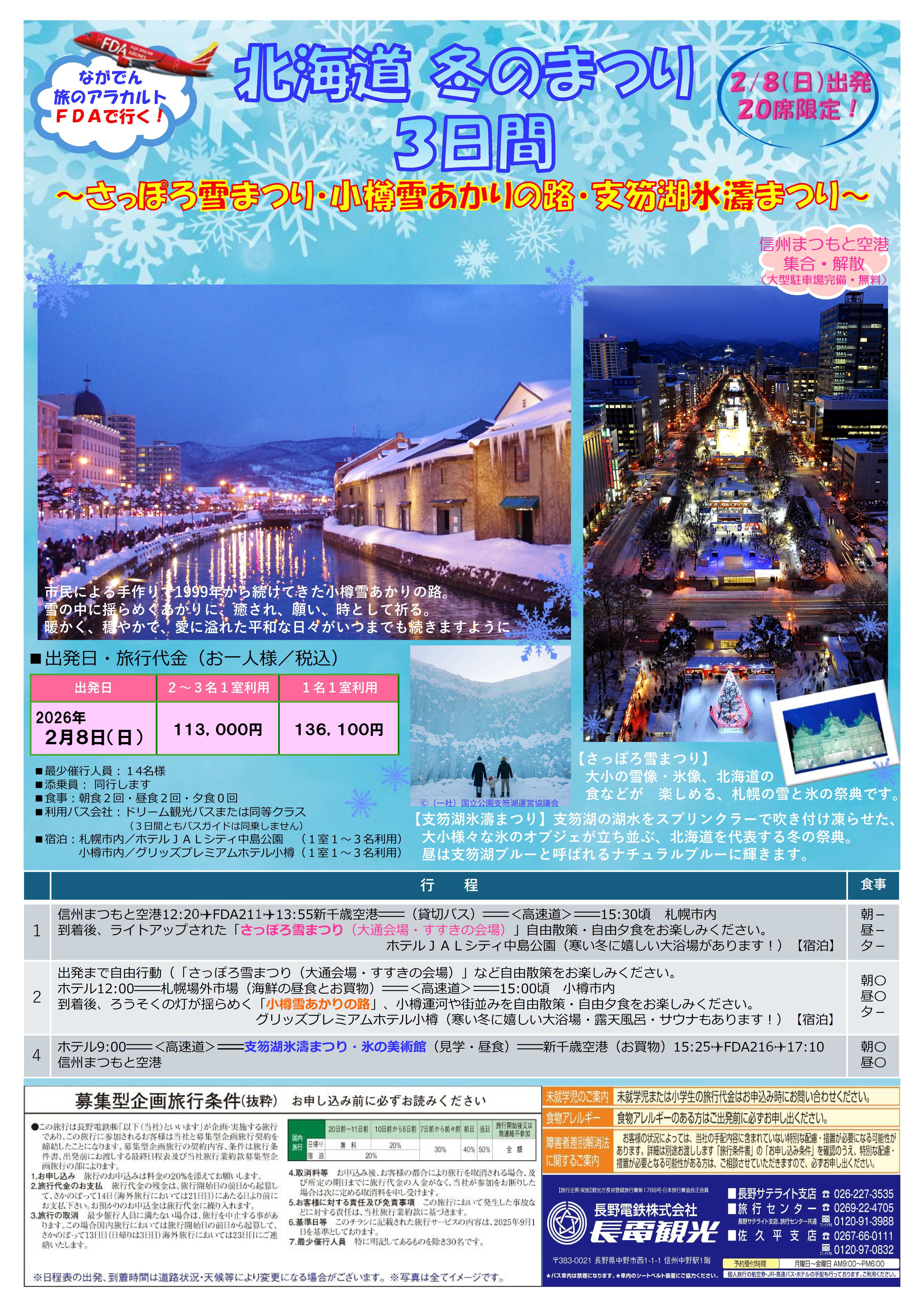 パンフレット2-02