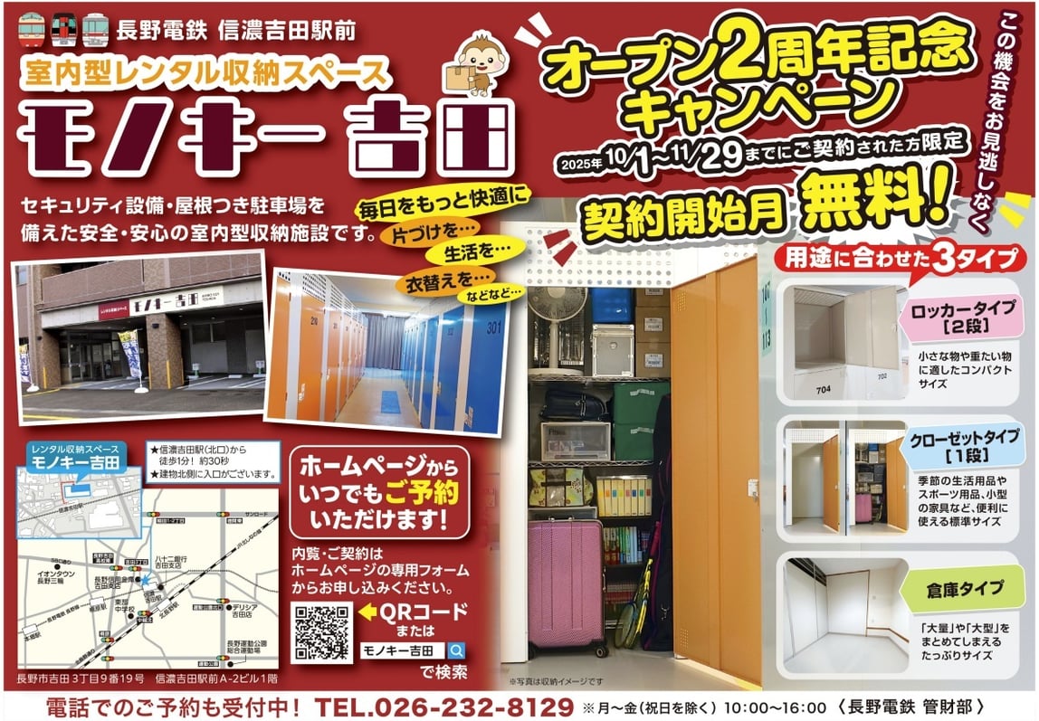モノキーチラシ_R070930