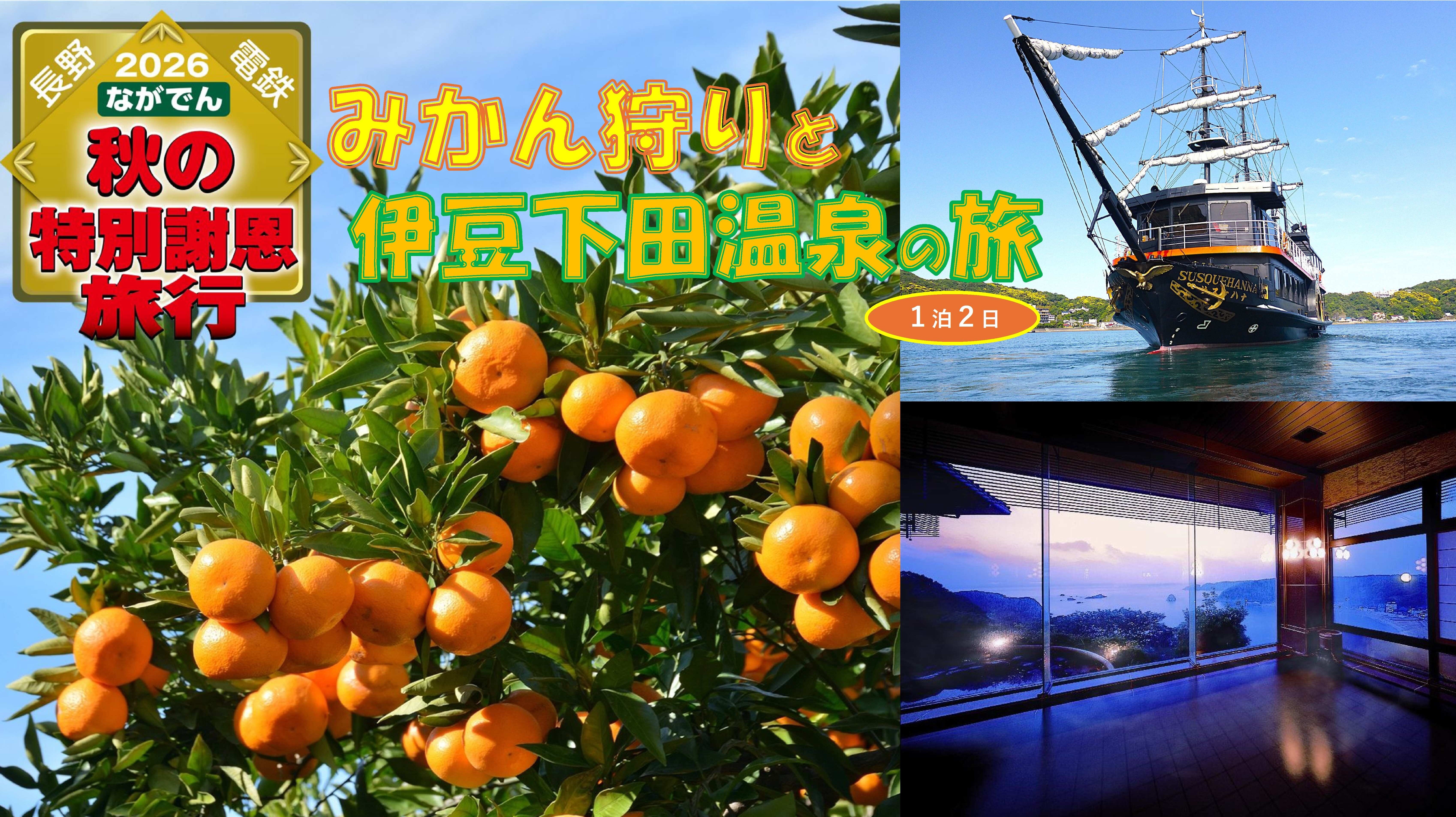 下田-1