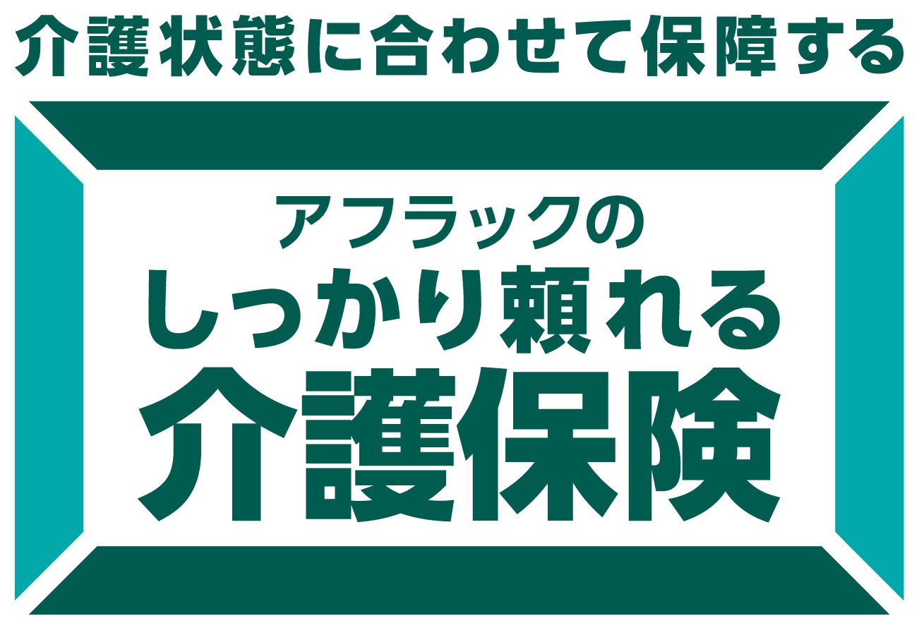 介護保険ロゴ