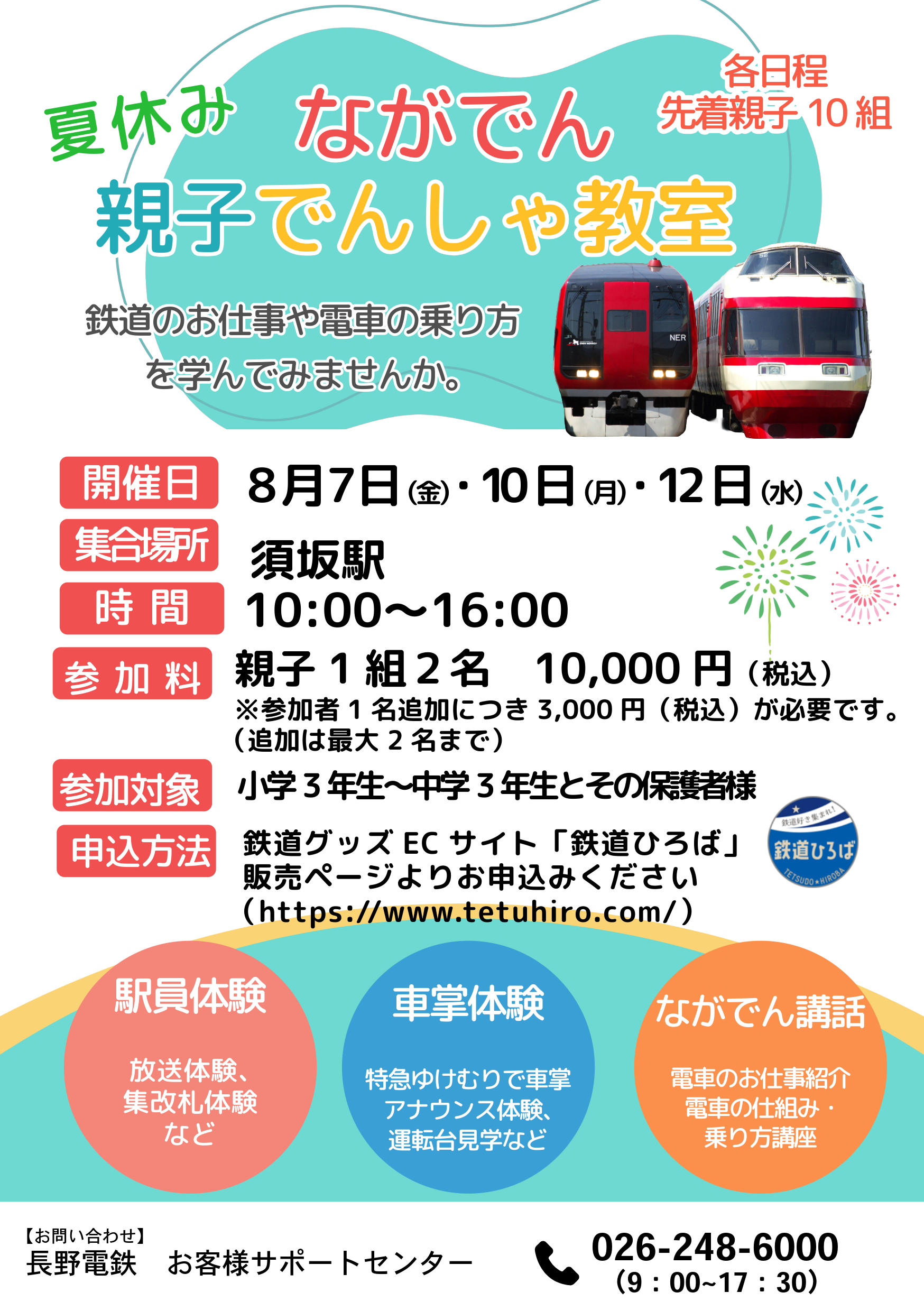 名称_未_設定 - 2026年7月16日 18.25.23