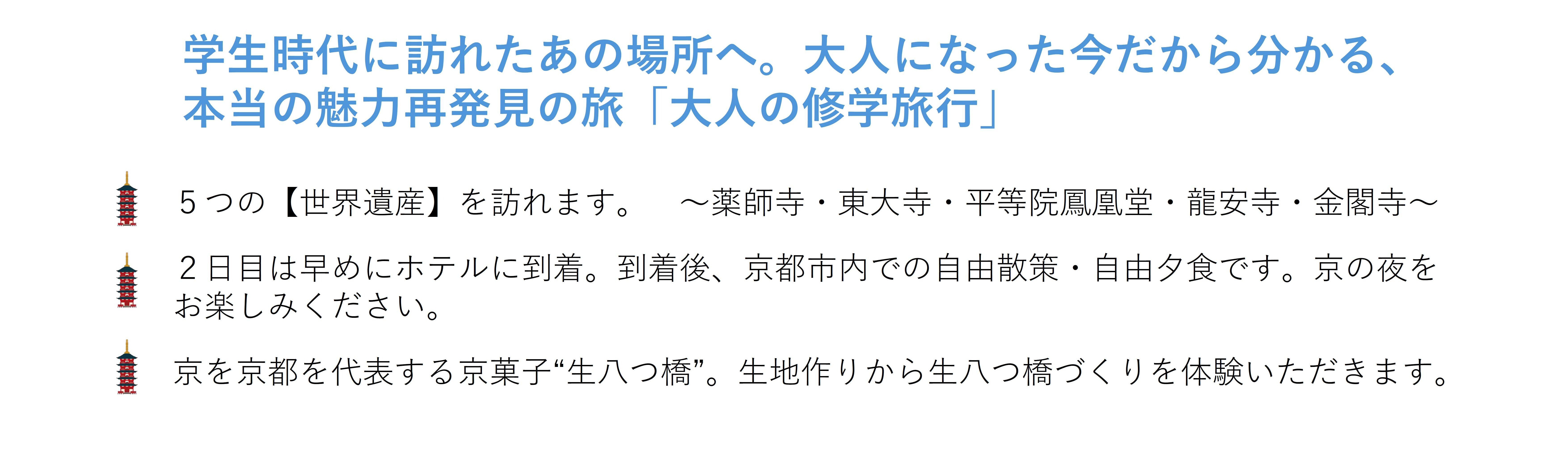 奈良京都 トピックス タイトルなし