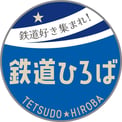 鉄道ひろばロゴマーク 1
