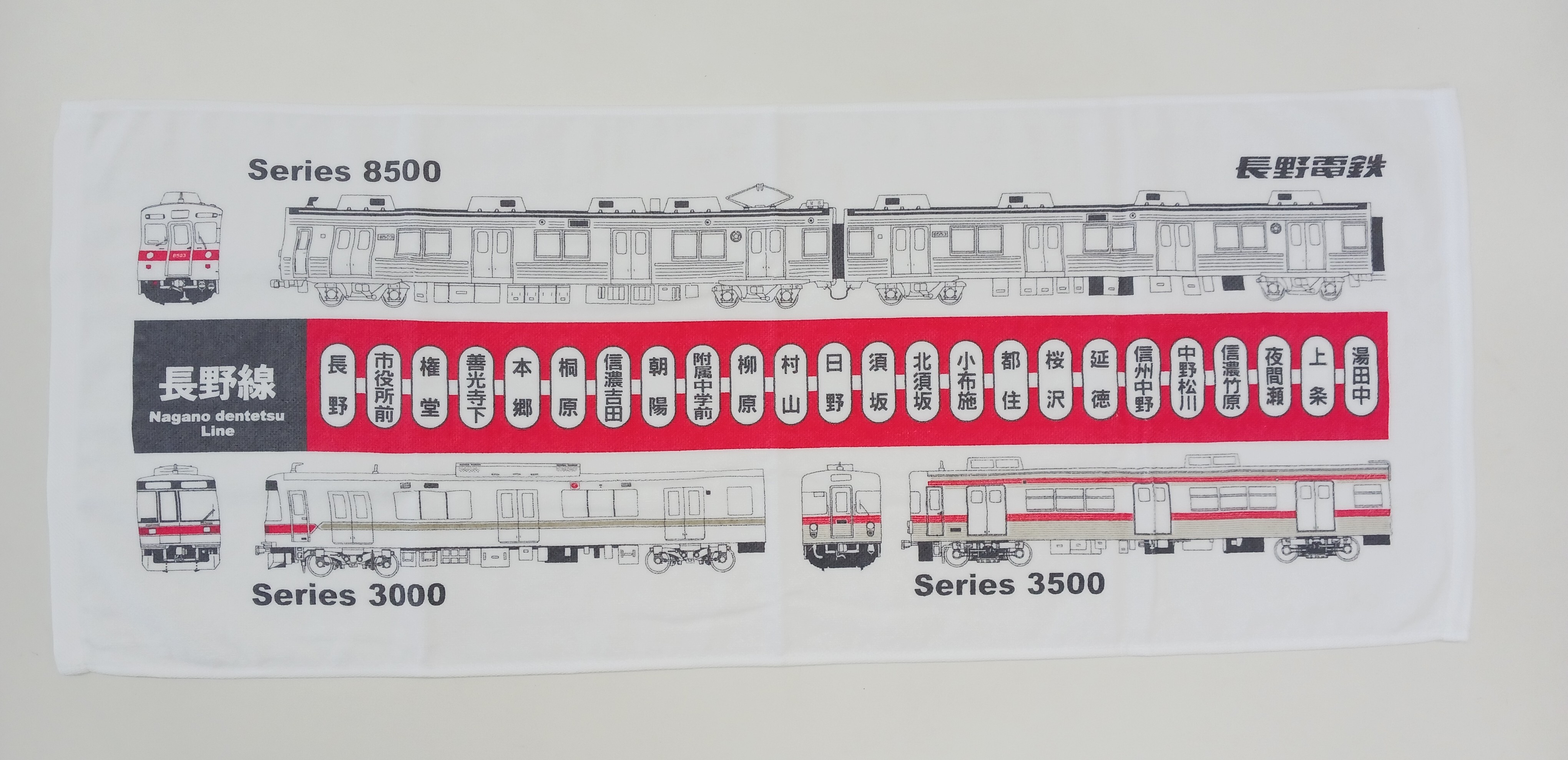 長電フェイスタオル | 鉄道グッズ | 鉄道・駅の情報 | 快適生活