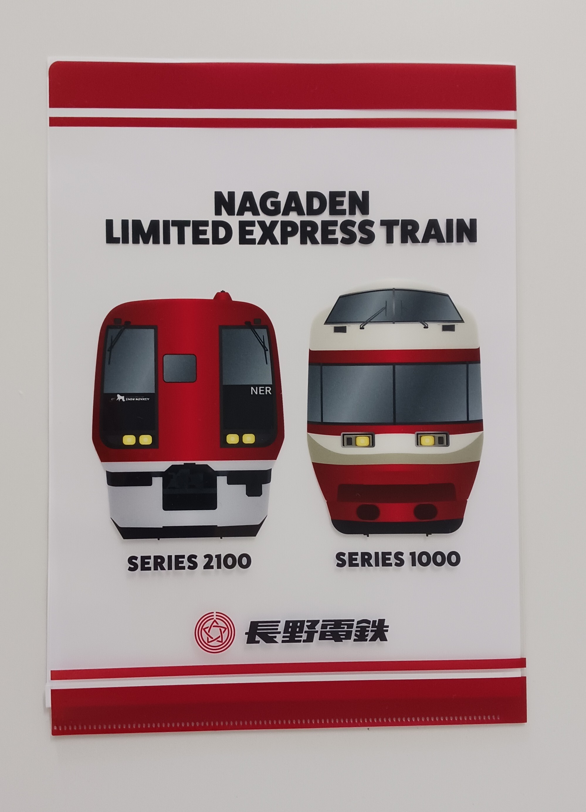 車両4編成クリアファイル | 鉄道グッズ | 鉄道・駅の情報 | 快適生活