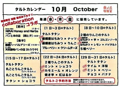 20250930baiten