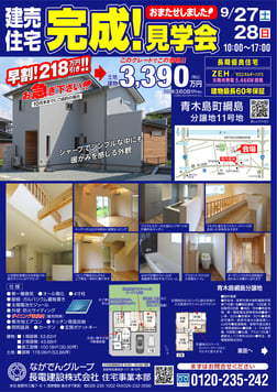 250925_aokijima_nk