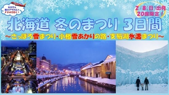 251216_ryoko_hokkaido