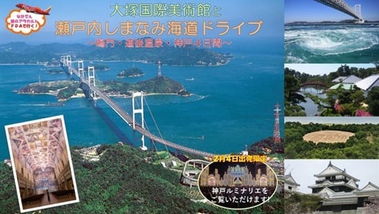 251216_ryoko_shikoku