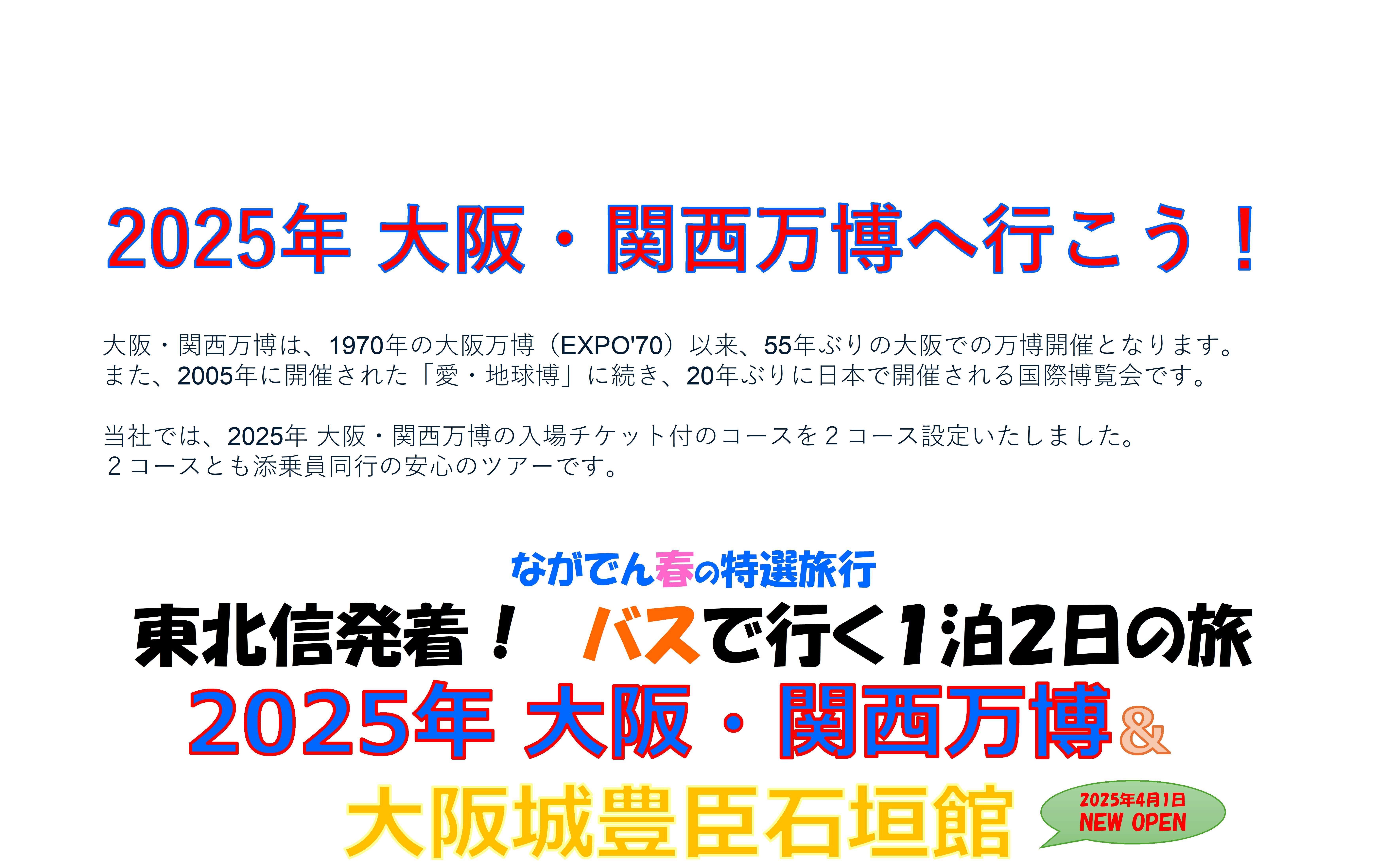 EXPO-2