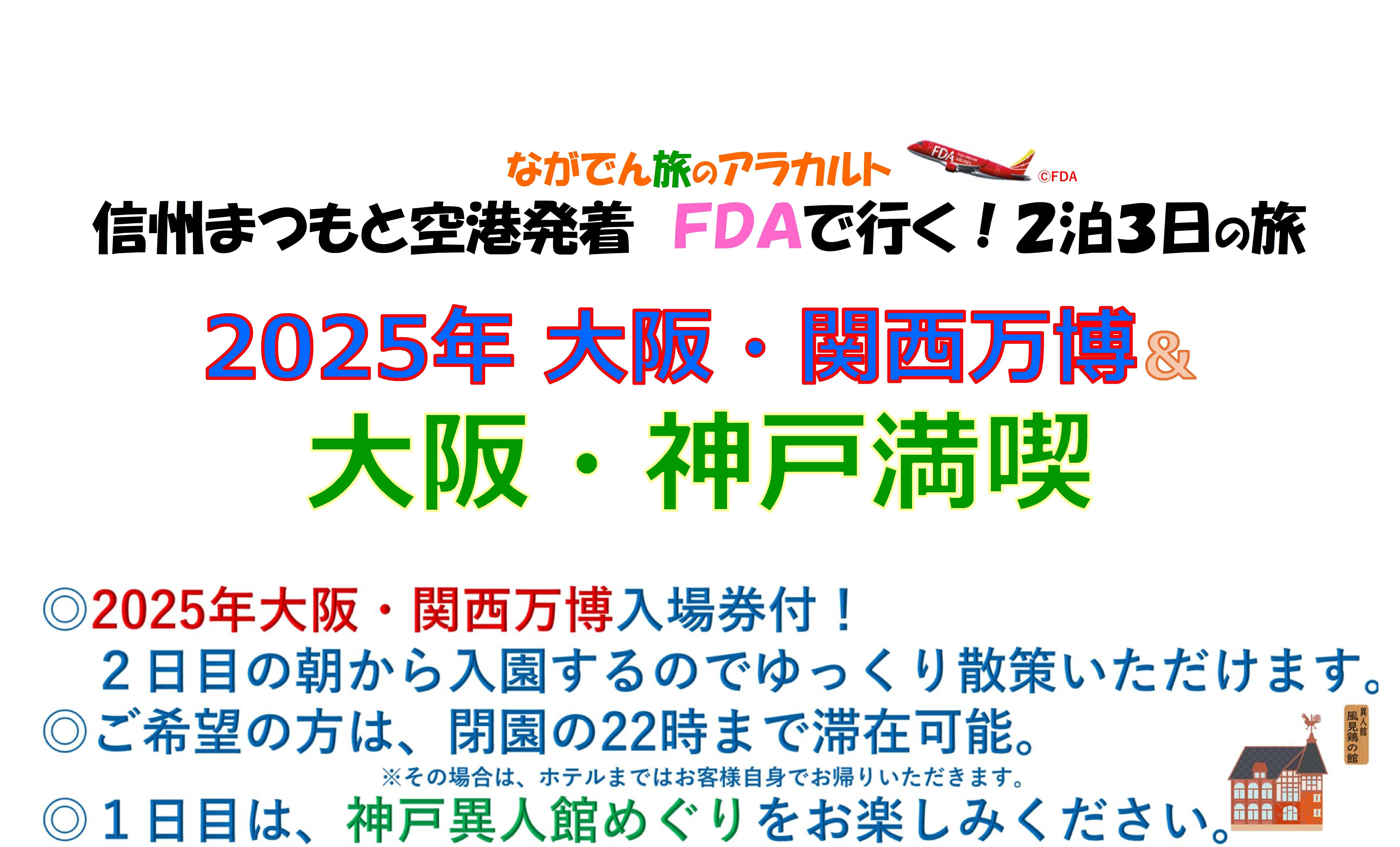 EXPO-4