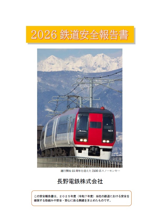 anzen2026