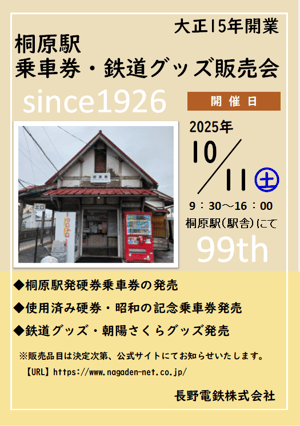 kirihara250111