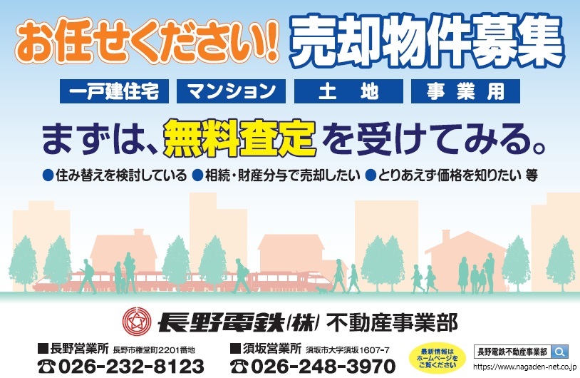 fudosan_satei