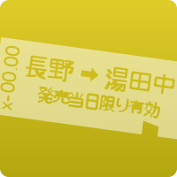ico_ticket