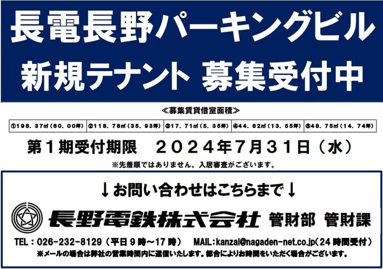 naganoparking_0702