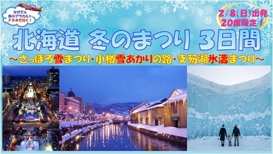 ryoko20251028(北海道)