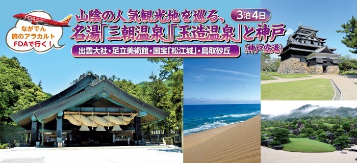 長野電鉄