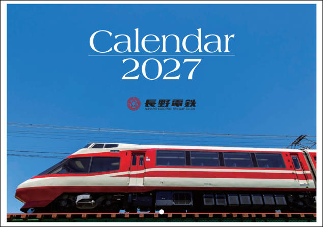 特急ゆけむり運行開始20周年記念カレンダー2027