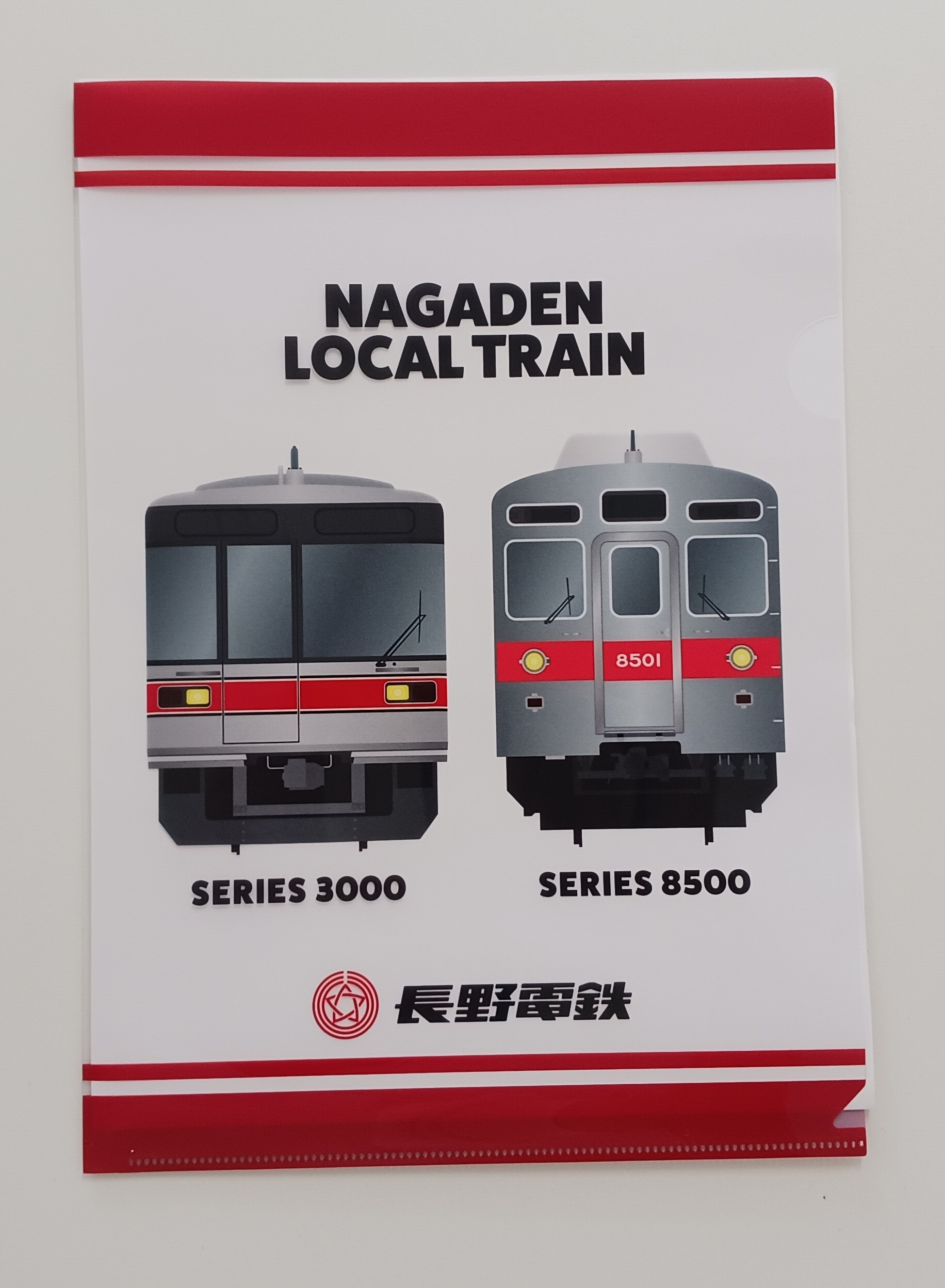 車両4編成クリアファイル