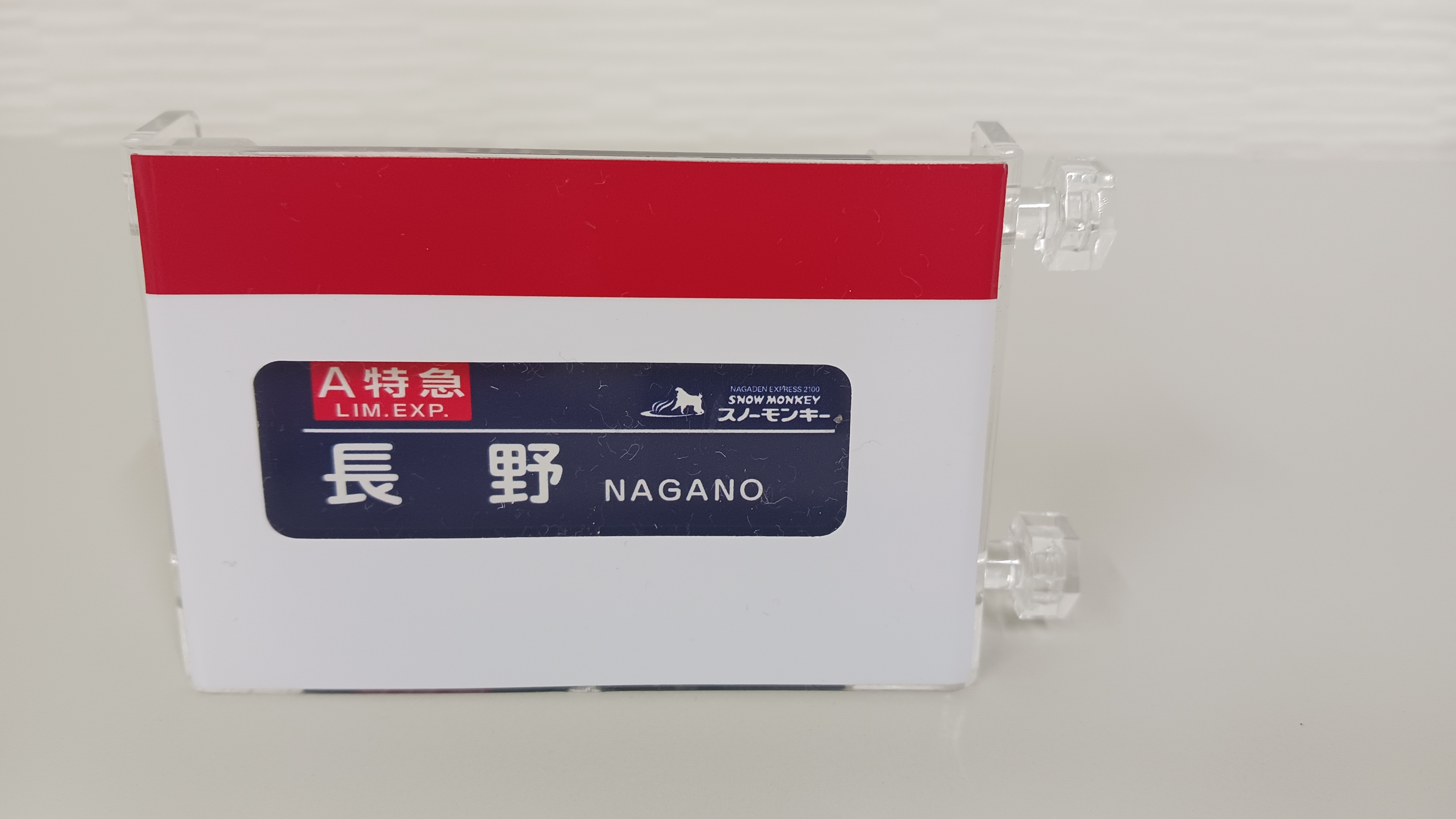 ミニミニ方向幕（特急スノーモンキー）