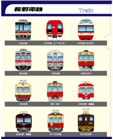 歴代車両クリアファイル