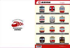 【非売品】長野電鉄100年誌&エッセイ集 非売品】長野電鉄100年誌&エッセイ集 - メルカリ