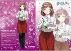 鉄道むすめ「朝陽さくら」クリアファイル