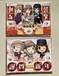 鉄道むすめ「朝陽さくら」ミニヘッドマーク（2021謹賀新年）
