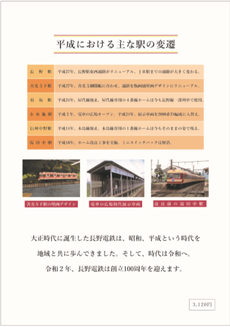 改元記念乗車券・入場券セット | 鉄道グッズ 【オリジナル記念切符