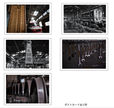 ポストカードセット「写真家米屋こうじが撮る長野電鉄」