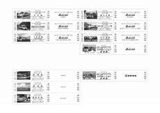 フジサン特急運行開始20周年 コラボレーション入場券セット | 鉄道