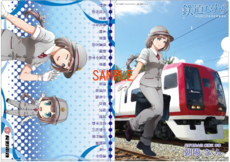 鉄道むすめ「朝陽さくら」実写クリアファイル（夏服）