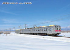 8500系ポストカード乗車券