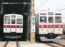 8500系ポストカード乗車券