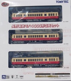 鉄道コレクション「モハ1000形3両セット」