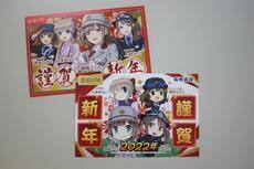 鉄道むすめ「朝陽さくら」ポストカードセット（2022謹賀新年）