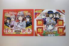 鉄道むすめ「朝陽さくら」ミニヘッドマーク（2022謹賀新年）