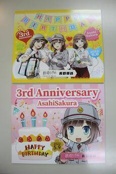 鉄道むすめ「朝陽さくら」３周年記念ミニヘッドマーク