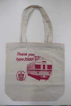 3500系引退記念トートバッグ