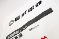 方向幕タオル（2100系E1ver.） | 鉄道グッズ 【オリジナル鉄道グッズ