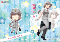 鉄道むすめ「朝陽さくら」クリアファイル