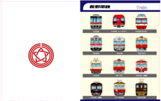 歴代車両クリアファイル | 鉄道グッズ 【オリジナル鉄道グッズ（完売品