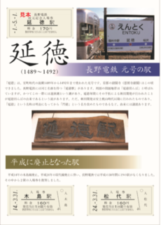 改元記念乗車券・入場券セット | 鉄道グッズ 【オリジナル記念切符