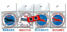 2000系ヘッドマーク缶バッチ